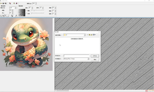 Engraver 1.0 制作折光纹，可导出免费版