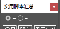 Ai2025脚本-总结的几个经常用的脚本