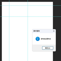 自己写了一个ps快速创建参考线脚本