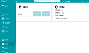 专业PDF文件OCR识别软件 Readiris PDF Business Win25.1.139.0 PJ版本