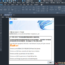中望CAD2026（ZWCAD Professional 2026 x64 Build 2025.09.05）