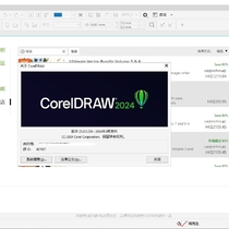 CorelDRAW Graphics Suite 2024 25.0.0.230反盗版机制，安装即用