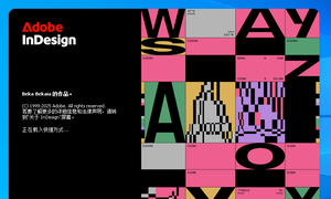 国内首发！InDesign 2026 v21.0.0.192（第1版）m0nkrus大神(10月31日)