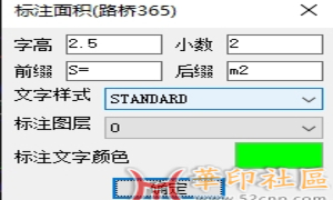 AutoCAD批量标注面积插件