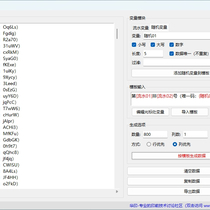 闪码[专业版]（流水号+随机数生成工具）2025.5.11