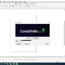 国内首发！CorelDRAW 2025 v26.2.0.170 企业版+工业版 KpoJIuK大神