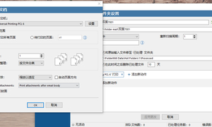 设置热文件夹后 可以分发打印的软件 FolderMill Control Pane...