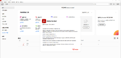 换购！Acrobat Pro DC 2025.001.20643 神秘版本+便携版（第二波）