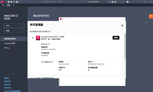 Autodesk AutoCAD(专业CAD软件) v2026.1.1 m0nkrus破解版