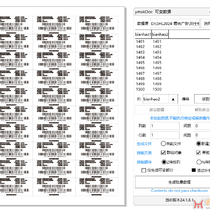 免费！免费！免费！CorelDRAW免费强大的插件ymxkdoc