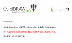 重装X8遇到问题了