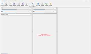身份证拼版助手2.0
