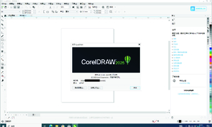 CorelDRAW Graphics Suite 2025 v26.1.0.143 中文直装版