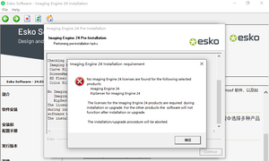 【求助】ESKO AE IE 安装不上