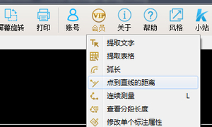 CAD快X看图5.17.1.86 注册河蟹版