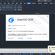 GstarCAD2026_SP0_zh-cn_20250730