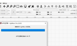 LightBurn.2.0.03.x64  来自某某大的下一步版