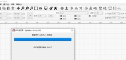 LightBurn.2.0.03.x64  来自某某大的下一步版
