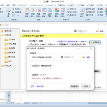 方方格子 Excel工具箱 V5.2.0.0