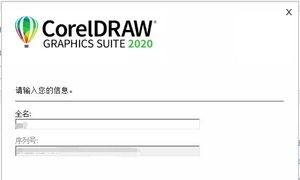 新鲜出炉纯免费分享 CorelDRAW.Graphics.Suite.2020.v22.2.0.532-x64-Re...
