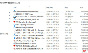 收藏的两个方正锐利10-密钥版(WINMAC)和方正锐利9.50.17