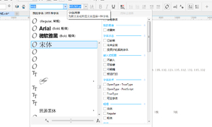CDR高版本字体都不显示