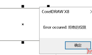 求助，拒绝的访问巡边插件用不了