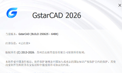 浩辰2026学习版