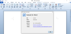 Kutools for Word&WPS v16.20