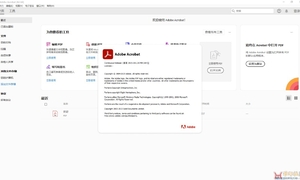 积分兑换！Acrobat Pro DC v2025.001.20744 KpoJIuK大神（9月26日）