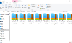免费发布！Adobe八件套直装版