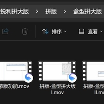 发个方正锐利拼版教学视频