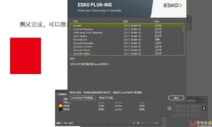 【转载】ESKO 23.11版本DP STK ArtPro+..