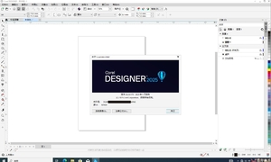 CorelDRAW Technical Suite 2025 26.2.0.170 一键直装PJ版（by 小卒）