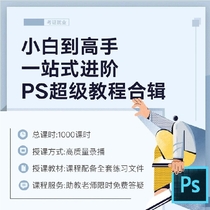 橘子老师PS教程超级合辑