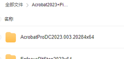 Acrobat2023+PitStop2023+QI+Toolbox （64bit）