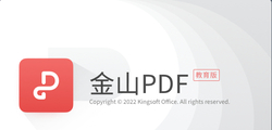 WPSPDF编辑器，个人认为是最好用的PDF阅读器！