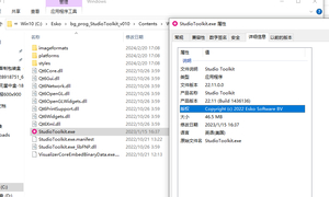 StudioToolkit 22.11安装后打开无反应，如果解决？