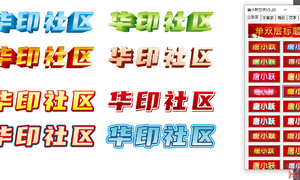 最新升级-CDR-唐小跃立体5.2（CDR插件）