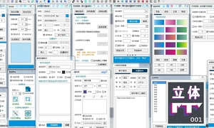 CorelDRAW 新印联插件 二道贩子&喷印联盟