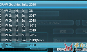 C-D-R2017-2025 keygen，如违规请删帖