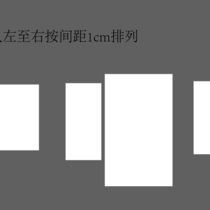 有没有可以大小不一的画板等间距分布的脚本？求一个