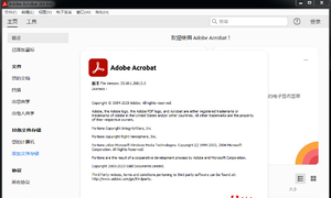 Acrobat Pro DC2025.001.20813绿色便携版