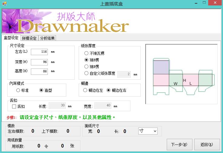 DrawMaker 包装拼版大师专业注册和谐版{tag}(6)