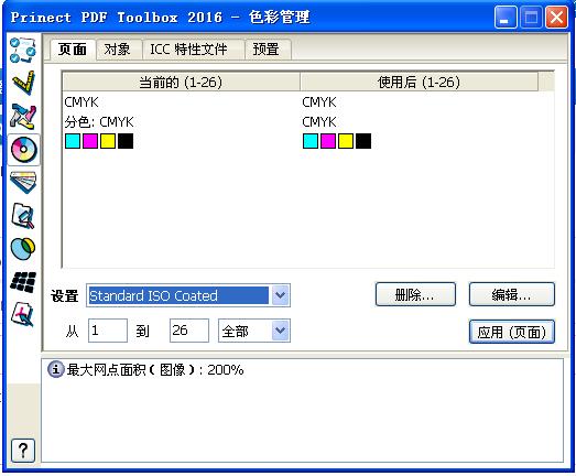 海德堡PDF插件  PDF Toolbox Setup_16.36  PCMAC安装及PC硬破{tag}(1)