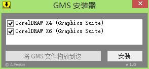 gms 文件安装器{tag}(1)