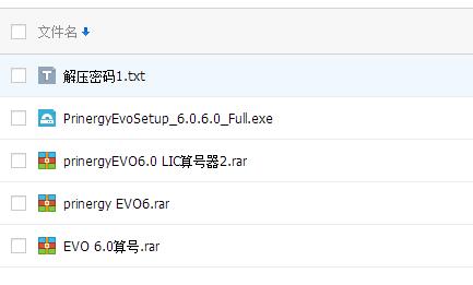 EVO6.0安装及破解（免费）没有售后{tag}(1)