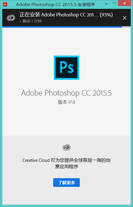 Adobe Photoshop CC2015.5 17.0 安装包{tag}(2)