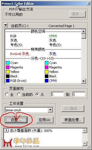 PDF文件RGB转CMYK(插件篇)转{tag}(1)