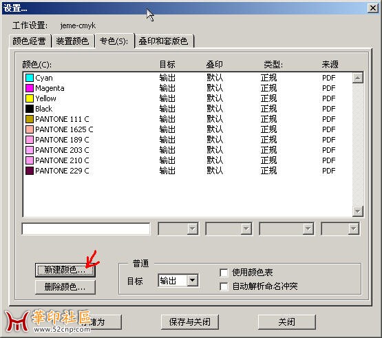 PDF文件RGB转CMYK(插件篇)转{tag}(4)